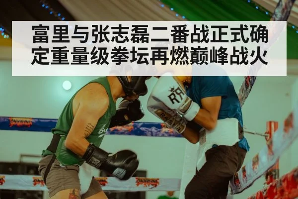 boxing training