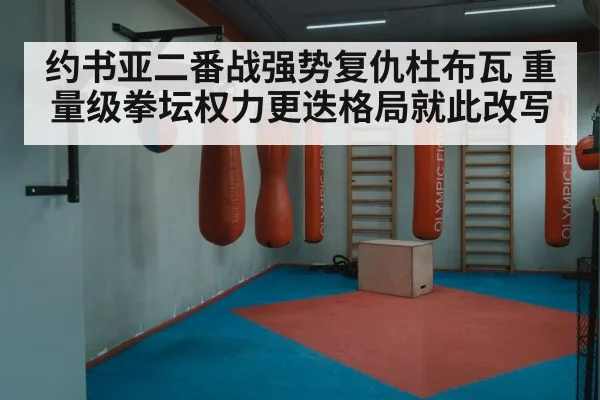 boxing ring