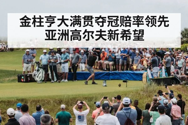 golf tournament crowd